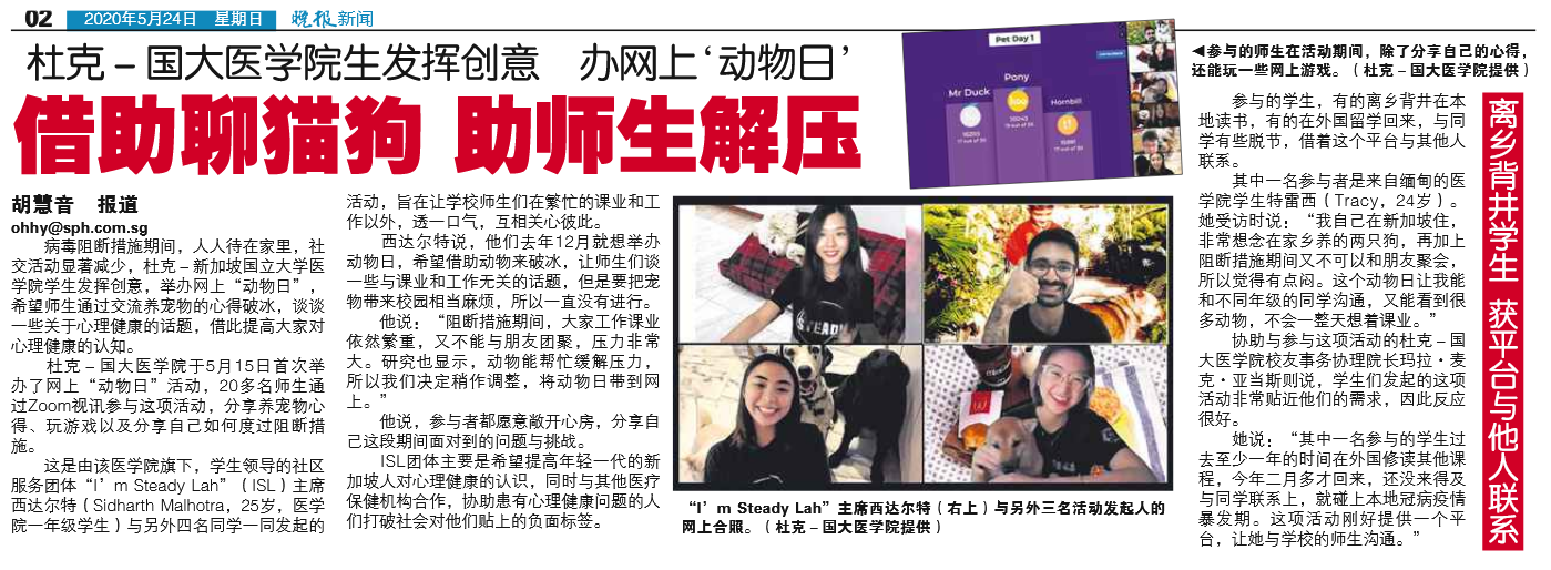 Pets Day (Wanbao)